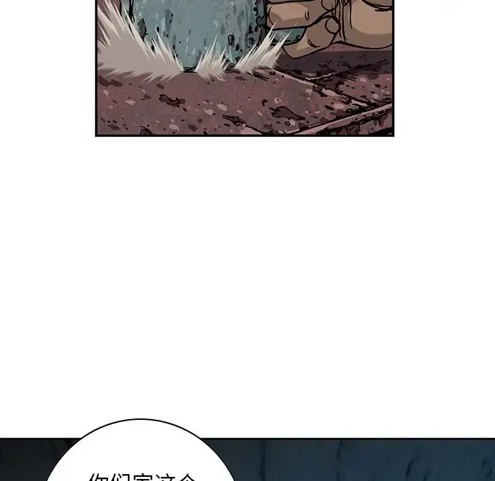 漫画《深海兽》第51章第58张图