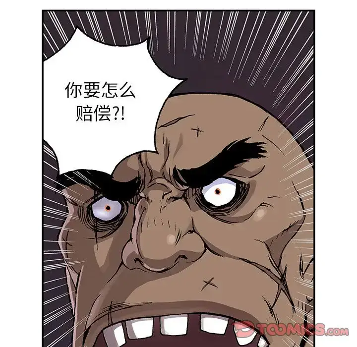 漫画《深海兽》第51章第61张图