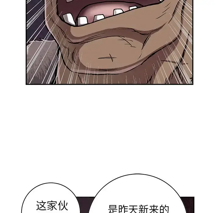 漫画《深海兽》第51章第62张图