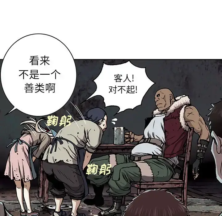 漫画《深海兽》第51章第64张图