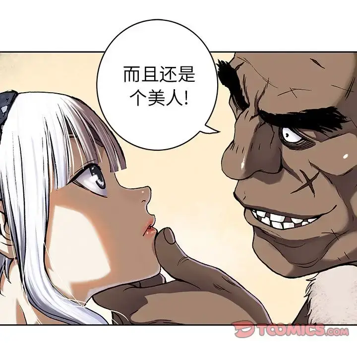 漫画《深海兽》第51章第73张图