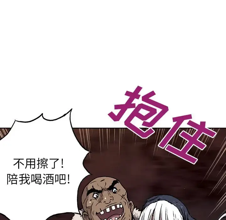 漫画《深海兽》第51章第74张图