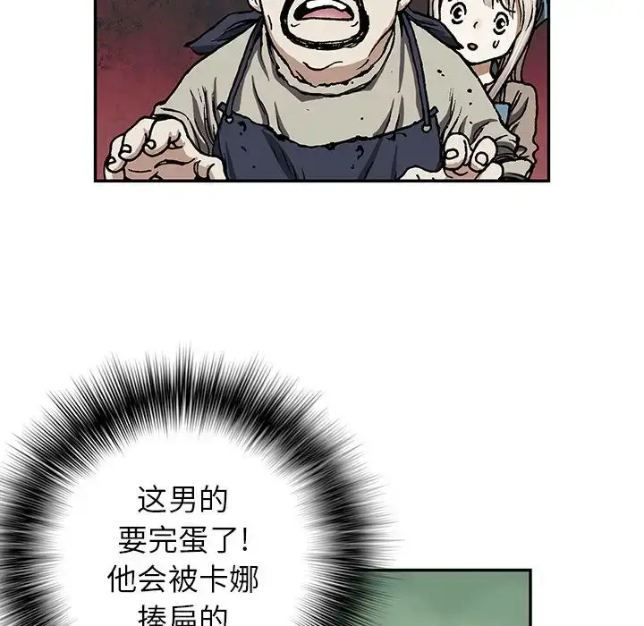 漫画《深海兽》第51章第79张图