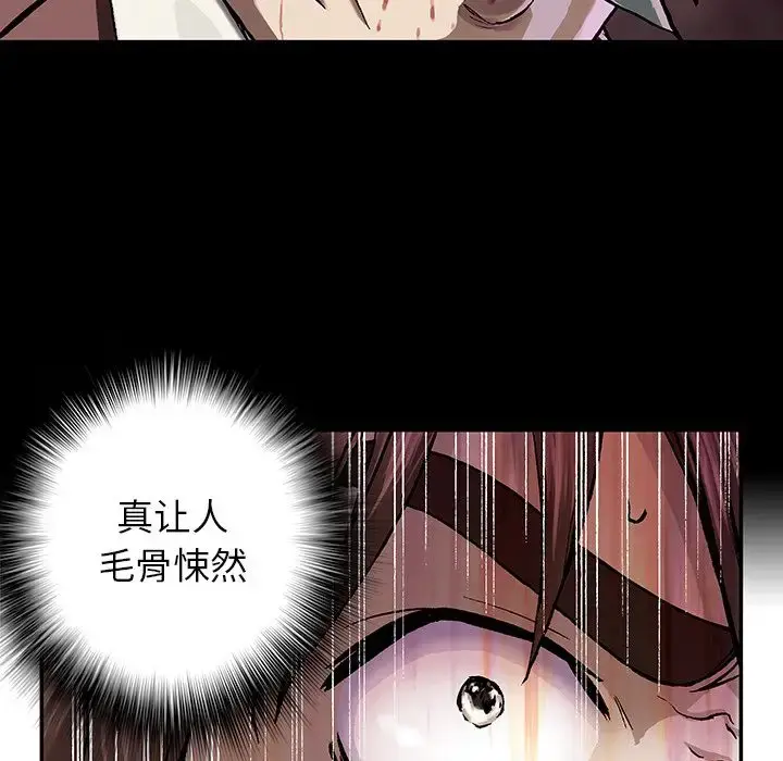 漫画《深海兽》第51章第8张图