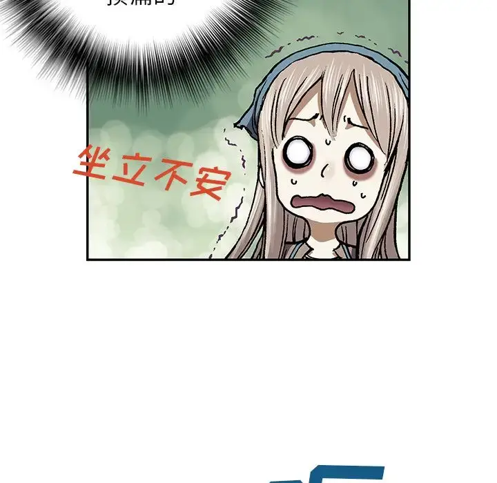 漫画《深海兽》第51章第80张图