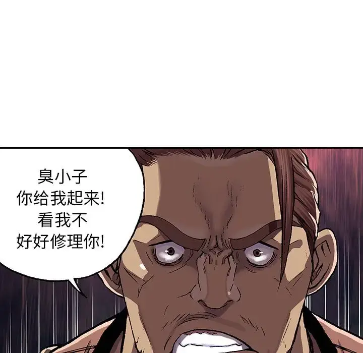 漫画《深海兽》第51章第86张图