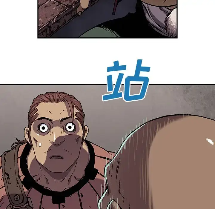 漫画《深海兽》第51章第88张图