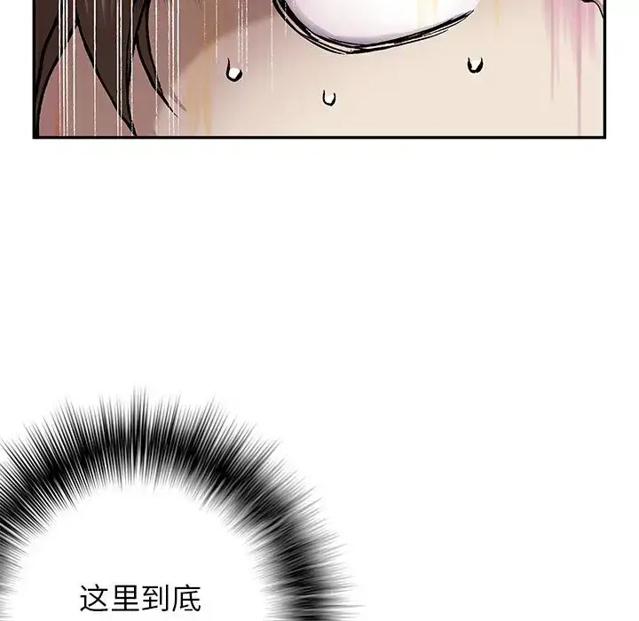 漫画《深海兽》第51章第9张图