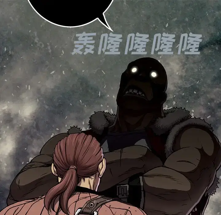 漫画《深海兽》第51章第90张图