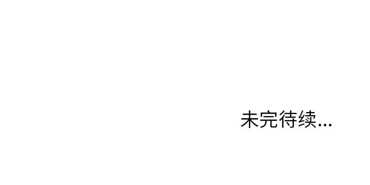 漫画《深海兽》第51章第92张图
