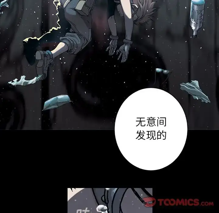 漫画《深海兽》第60章第10张图