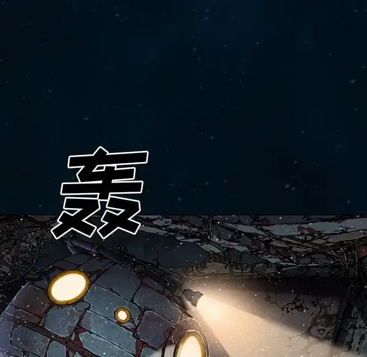 漫画《深海兽》第60章第100张图
