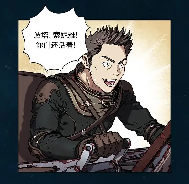 漫画《深海兽》第60章第104张图