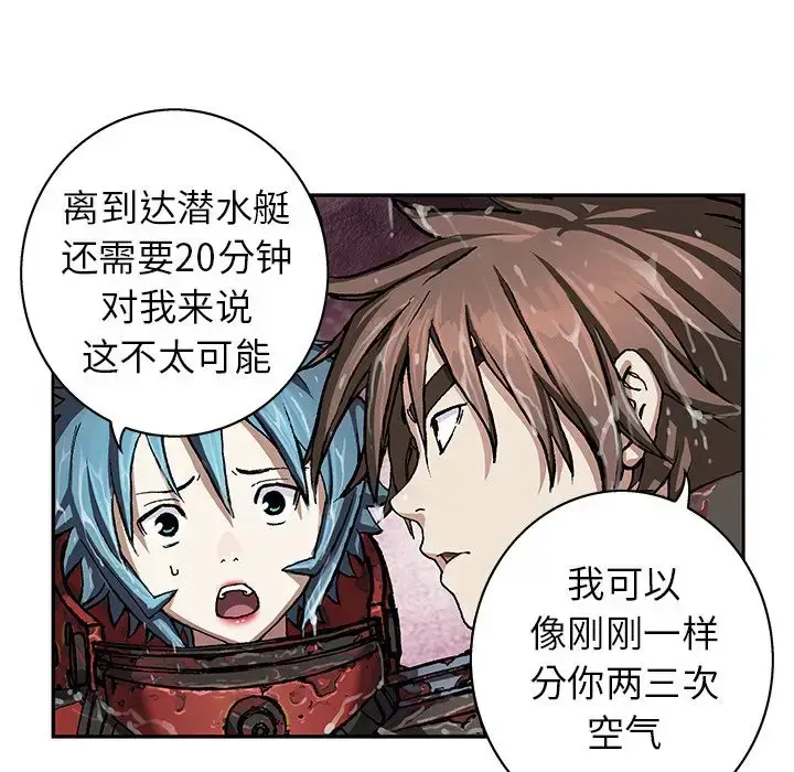 漫画《深海兽》第60章第13张图