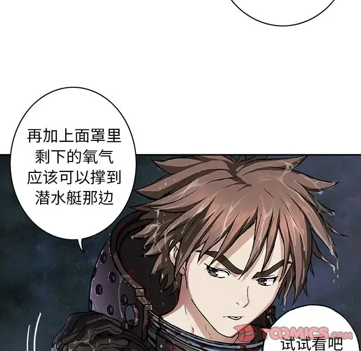 漫画《深海兽》第60章第14张图