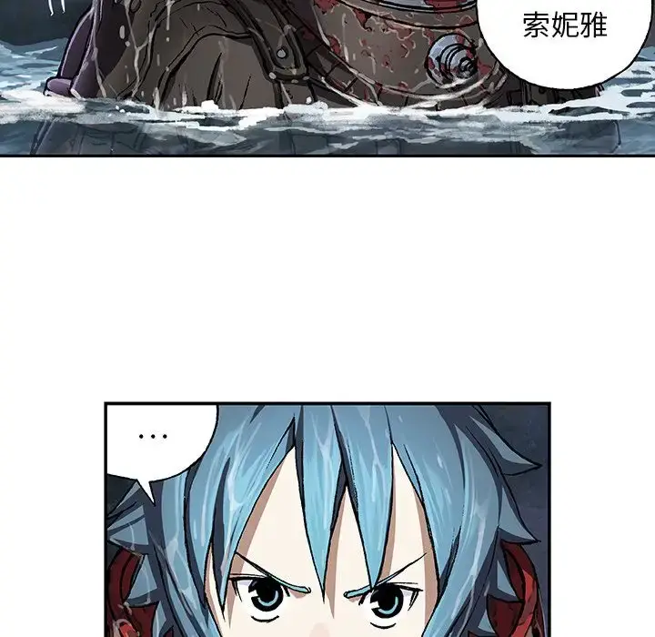 漫画《深海兽》第60章第15张图