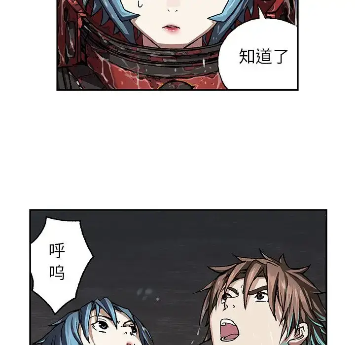 漫画《深海兽》第60章第16张图