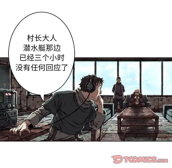 漫画《深海兽》第60章第26张图