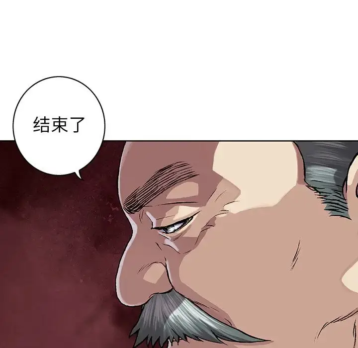 漫画《深海兽》第60章第27张图