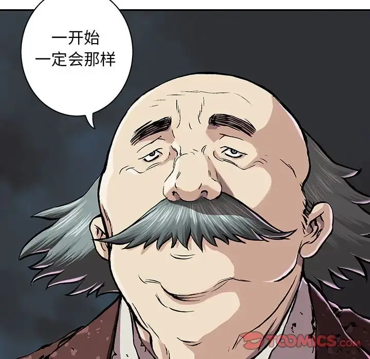 漫画《深海兽》第60章第30张图