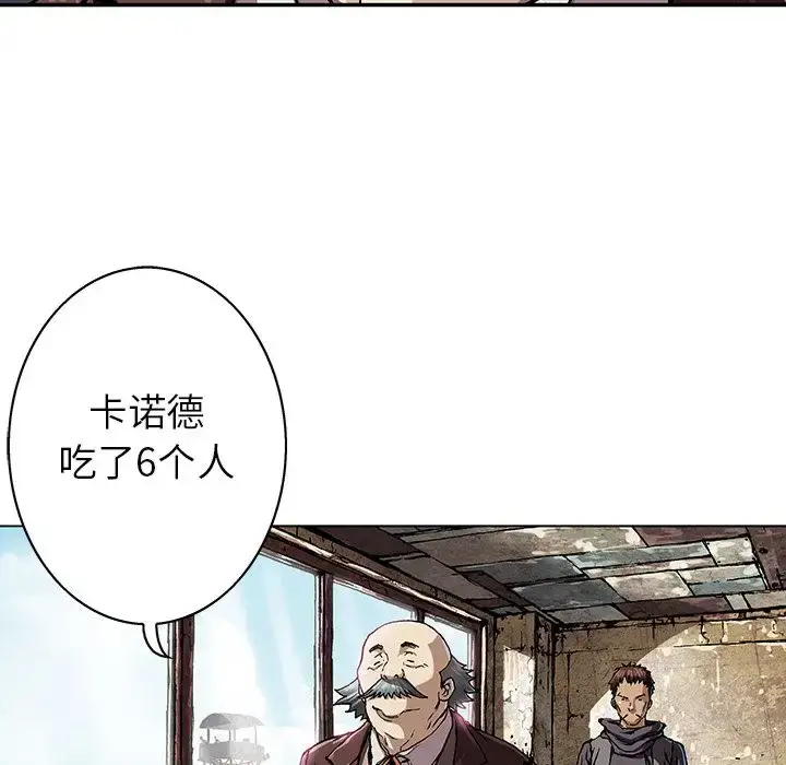 漫画《深海兽》第60章第31张图