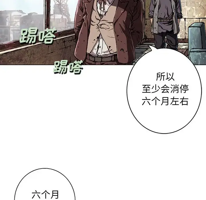 漫画《深海兽》第60章第32张图
