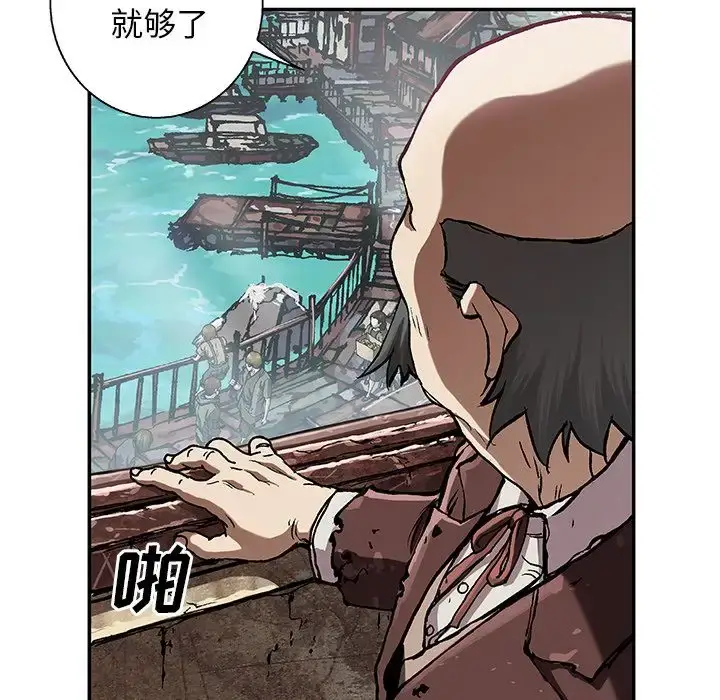 漫画《深海兽》第60章第33张图