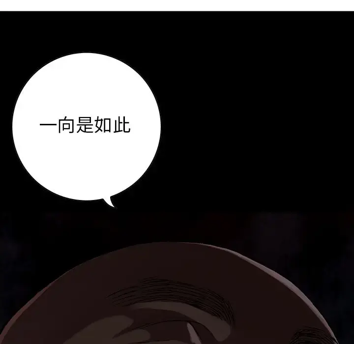 漫画《深海兽》第60章第36张图