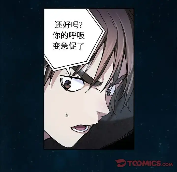 漫画《深海兽》第60章第42张图