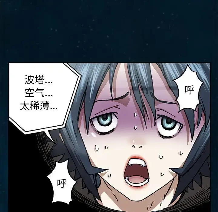 漫画《深海兽》第60章第43张图