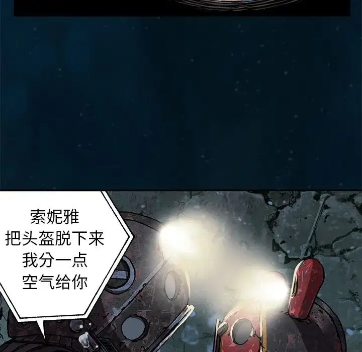 漫画《深海兽》第60章第44张图