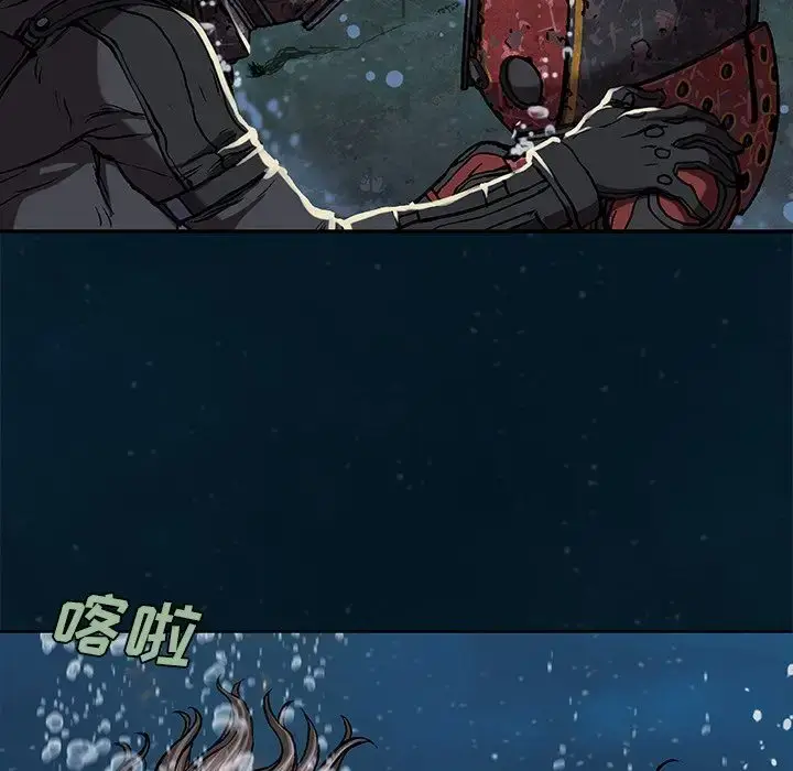 漫画《深海兽》第60章第45张图