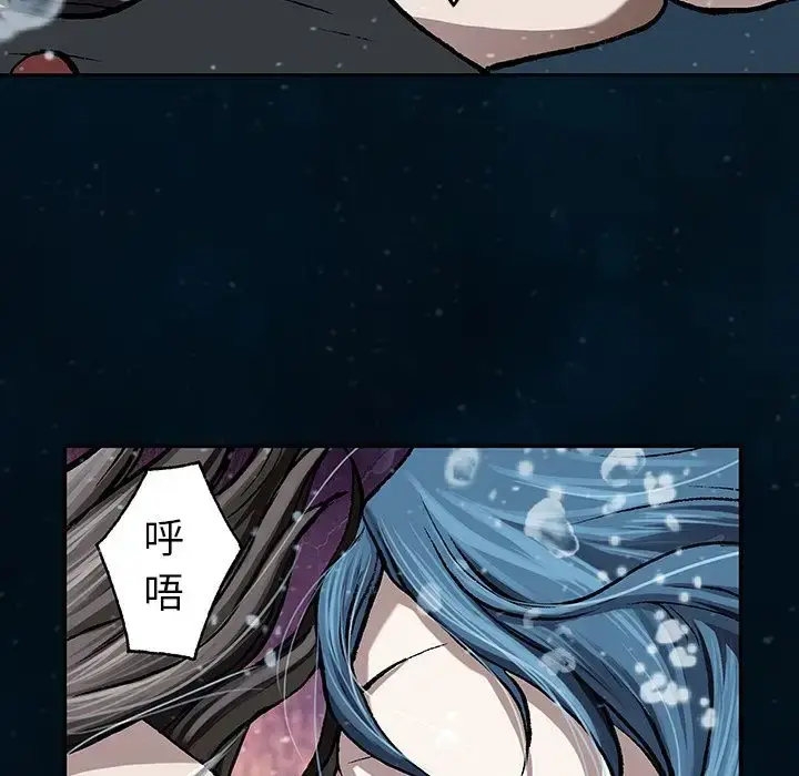 漫画《深海兽》第60章第52张图