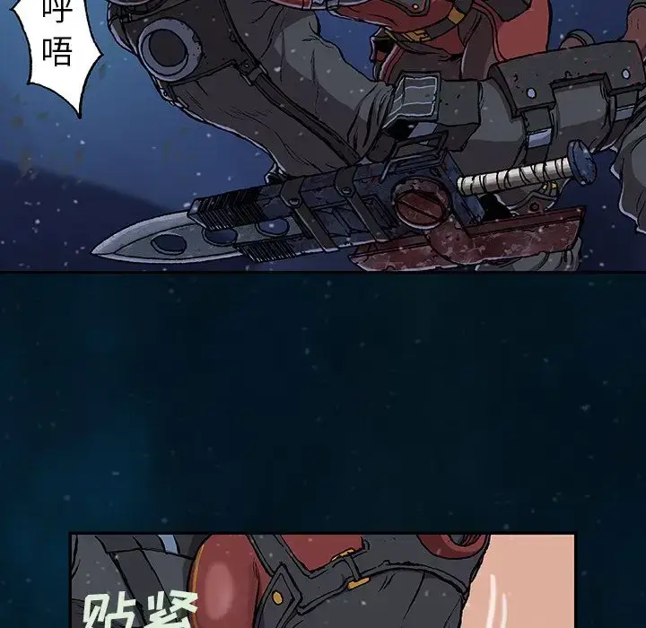 漫画《深海兽》第60章第55张图