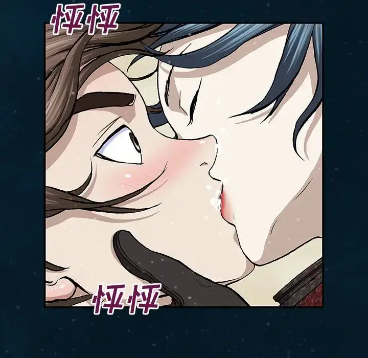 漫画《深海兽》第60章第57张图
