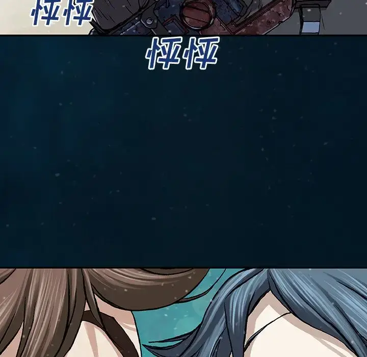 漫画《深海兽》第60章第59张图