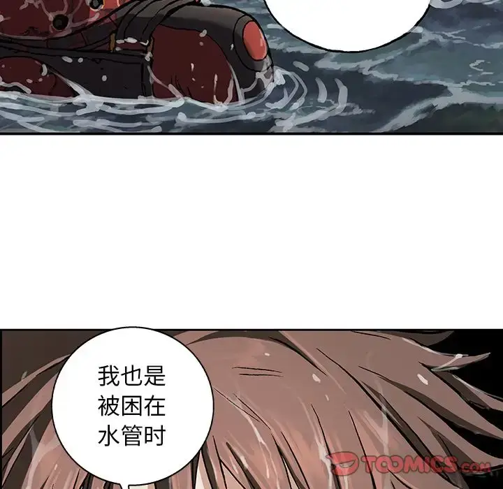 漫画《深海兽》第60章第6张图