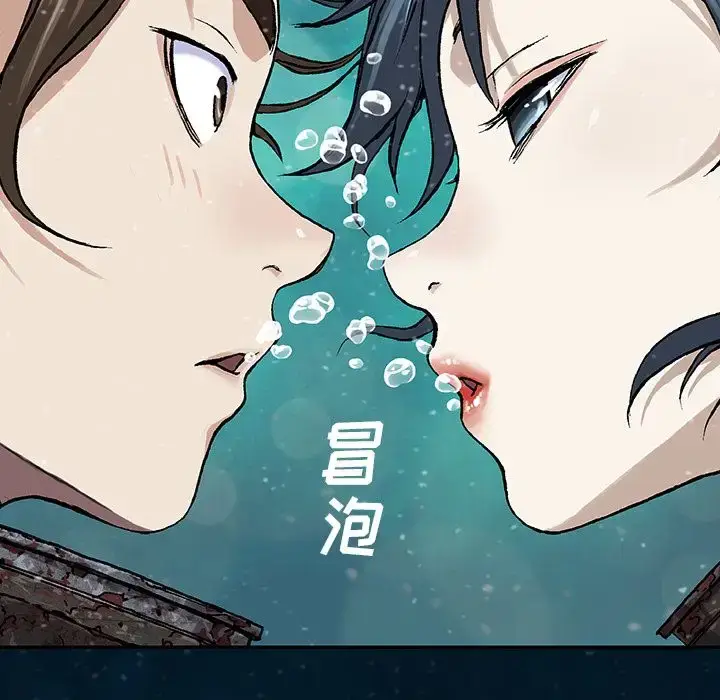 漫画《深海兽》第60章第60张图