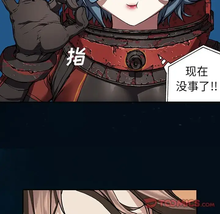 漫画《深海兽》第60章第62张图