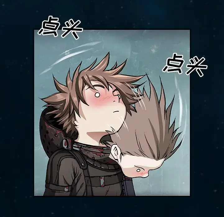 漫画《深海兽》第60章第64张图