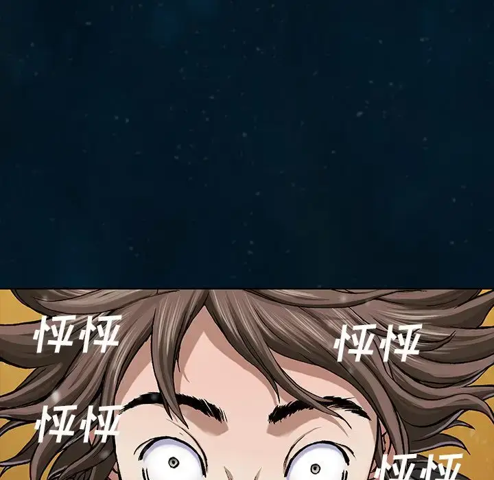 漫画《深海兽》第60章第67张图