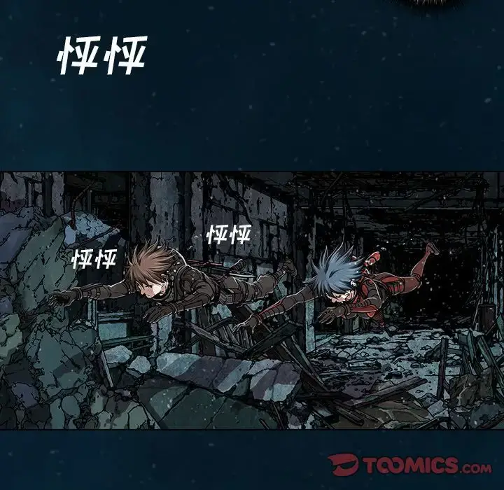 漫画《深海兽》第60章第70张图