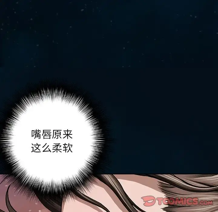 漫画《深海兽》第60章第74张图
