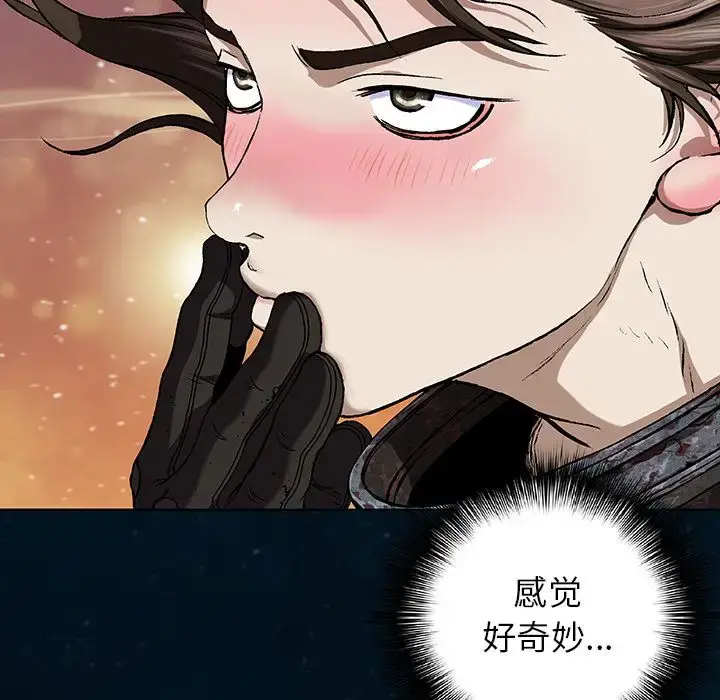漫画《深海兽》第60章第75张图