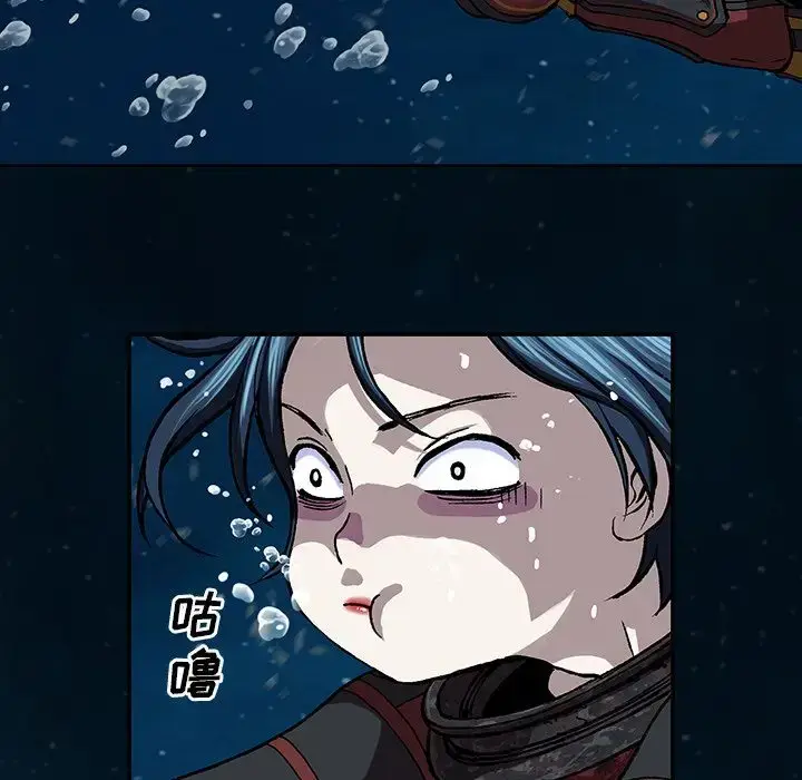 漫画《深海兽》第60章第77张图