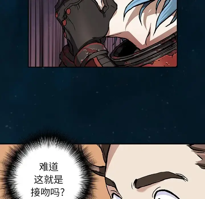 漫画《深海兽》第60章第80张图