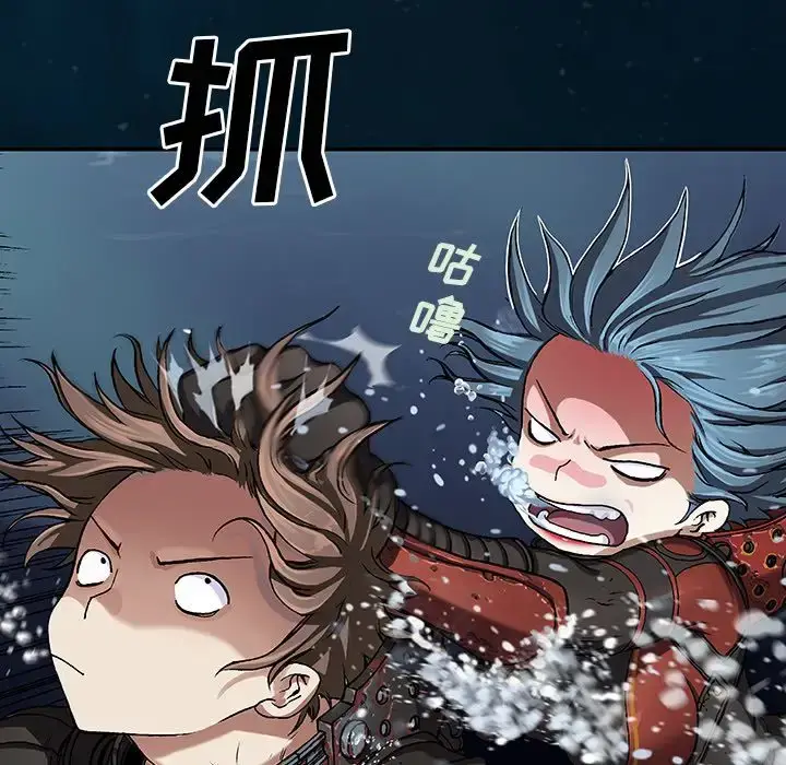 漫画《深海兽》第60章第83张图
