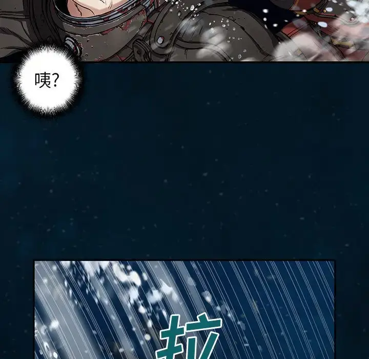 漫画《深海兽》第60章第84张图