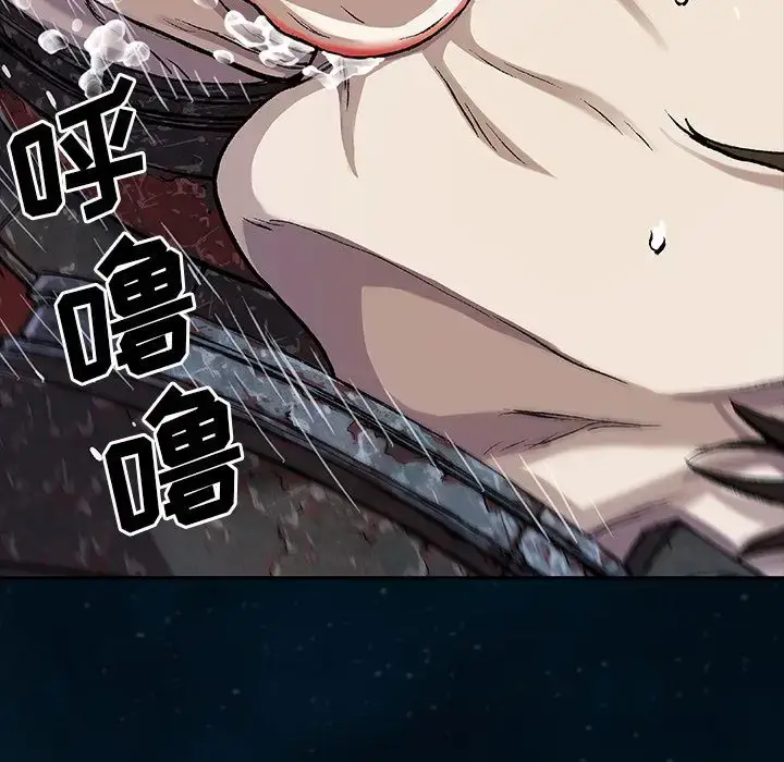 漫画《深海兽》第60章第89张图
