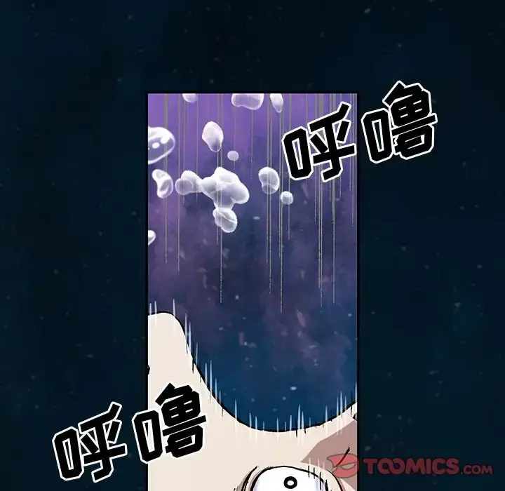 漫画《深海兽》第60章第90张图